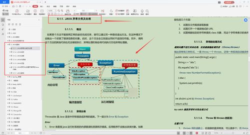 全網(wǎng)首發(fā)《Alibaba Java工程師成長(zhǎng)筆記》 你與大廠員工的差距，遠(yuǎn)不止技術(shù)，更在于工程思維